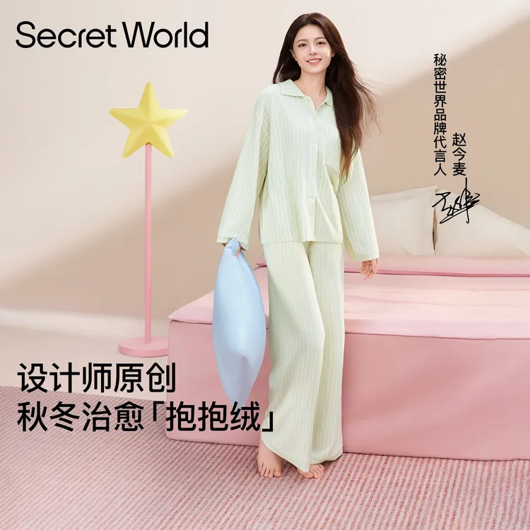 赵今麦同款|Secret World新款秋冬加绒加厚原创家居服套装女睡衣