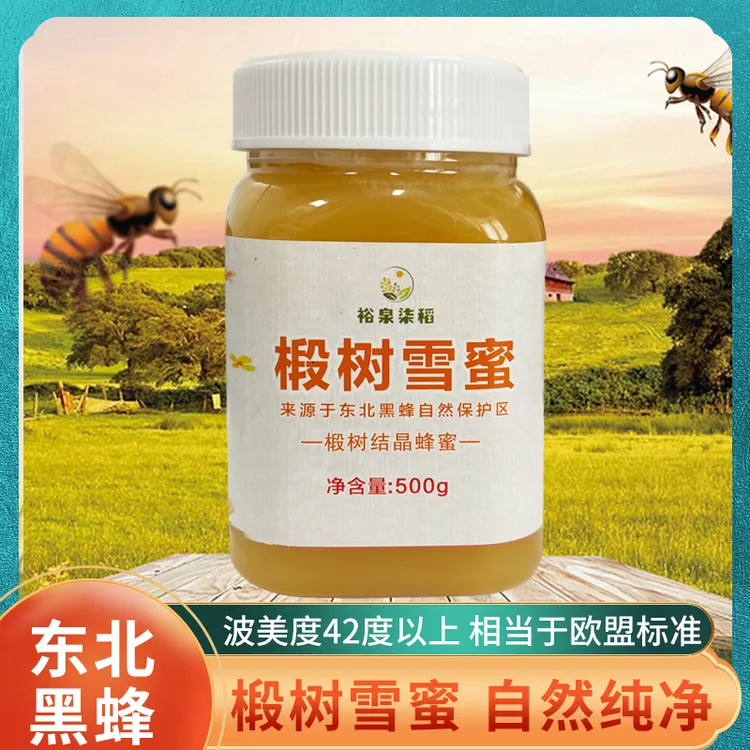 裕泉柒稻椴树结晶雪蜜东北黑蜂深山自产正宗健康口感好