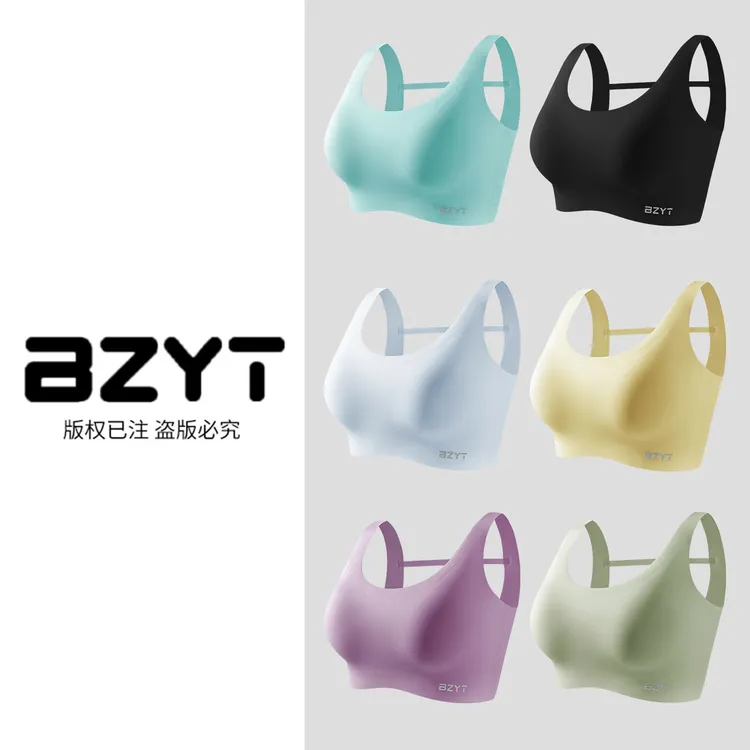 【鸡胸肉专属】【特惠2件组合装】BZYT果冻条一体杯运动文胸女健身可外穿