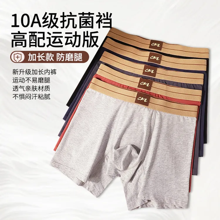 防磨腿内裤胖子加长裤腿纯棉四角裤男士不卷边透气短裤衩运动青年