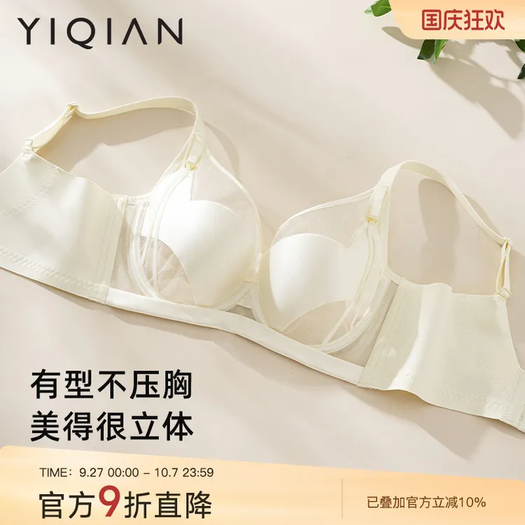 怡倩【大女主】无痕显小内衣女性感蕾丝舒适防凸聚拢收副乳文胸罩