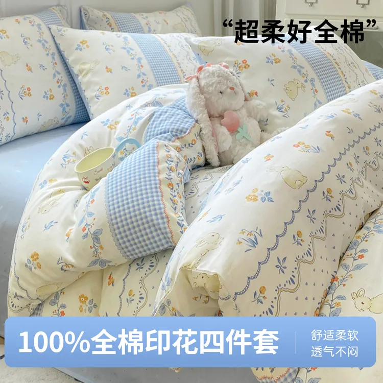 2025新款全棉床上四件套纯棉儿童卡通被套床单学生宿舍床品三件套