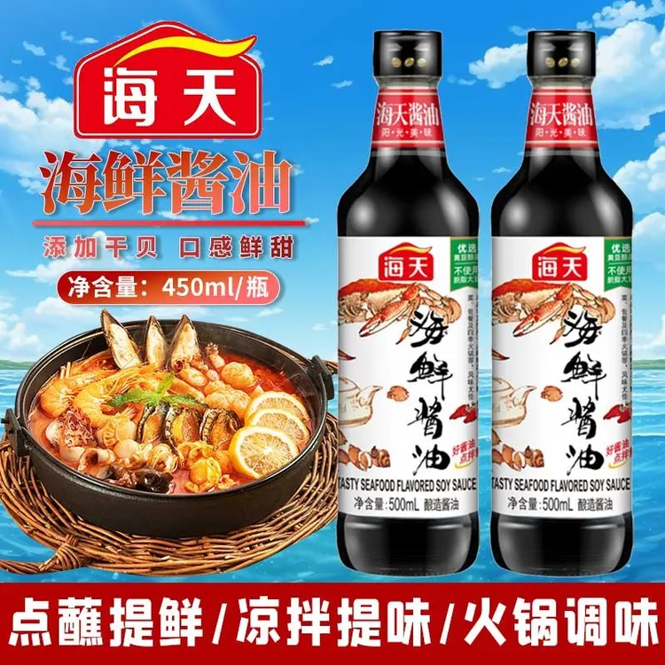 海天海鲜酱油500ml黄豆酿造生抽酱油点蘸海鲜凉拌提鲜家用调味品