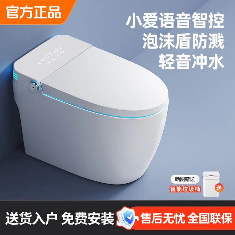 小米地宝M1S全自动智能马桶感应翻盖语音家用泡沫智能马桶全自动