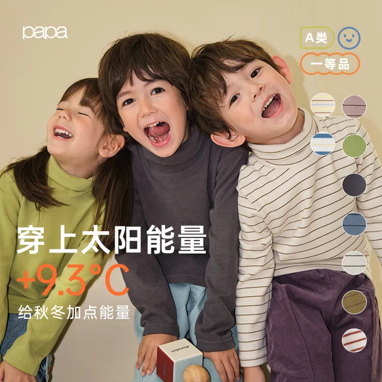 【发热波波绒】papa爬爬春秋冬季儿童高领半高领打底衫D
