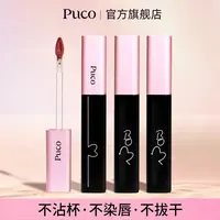 PUCO啵啵唇泥不沾杯唇釉秋天丝绒哑光雾面持久口红推荐秋天口红