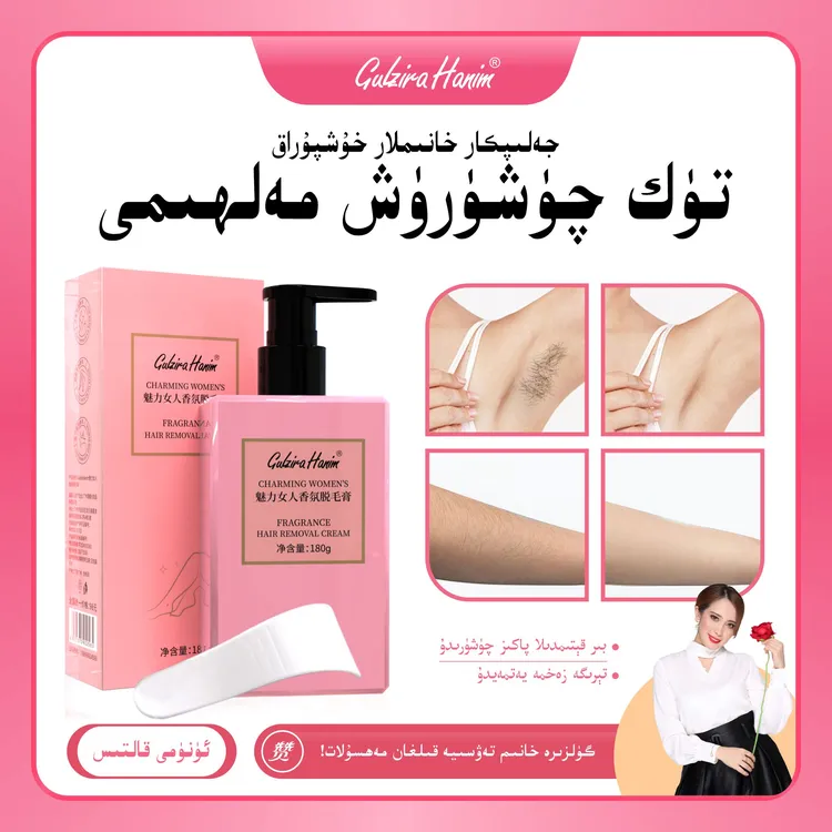 afrouzz安法姿魅力女人香氛脱毛膏携带方便gulzirahanim强烈推荐