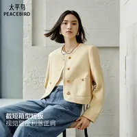 太平鸟鹅黄色金扣小香风外套流光风短款品质夹克外套AABBF110D