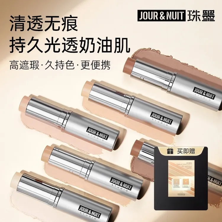 深蓝彩妆珠墨柔光无痕粉妆条粉底棒遮瑕持妆便携保湿不拔干油皮