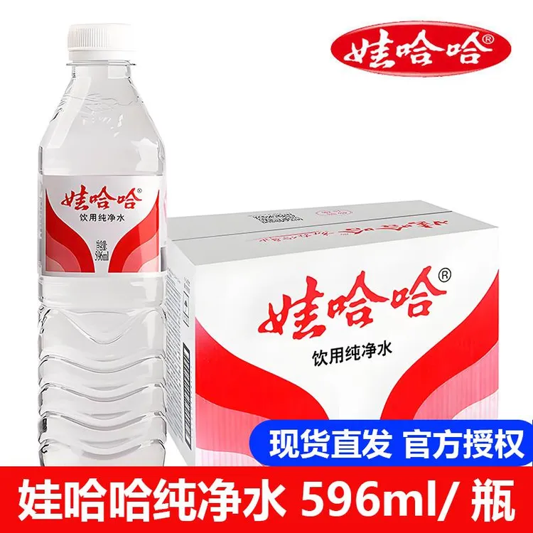 娃哈哈纯净水596ml/瓶娃哈哈饮用纯净水大瓶哇哈哈饮用水新款包装
