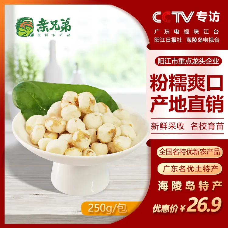 包邮亲兄弟海陵珍珠马蹄当季新鲜野生去皮小马蹄椰子鸡火锅配菜