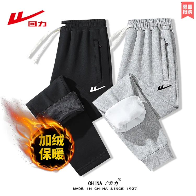 回力男女款大码加绒休闲裤宽松百搭冬季直筒卫裤时尚运动保暖长裤