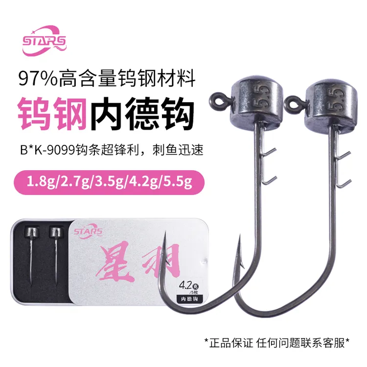 星羽钨钢内德大钩门9099鱼钩铅头钩加强鲈鱼鳜鱼专用钓组路亚黑坑