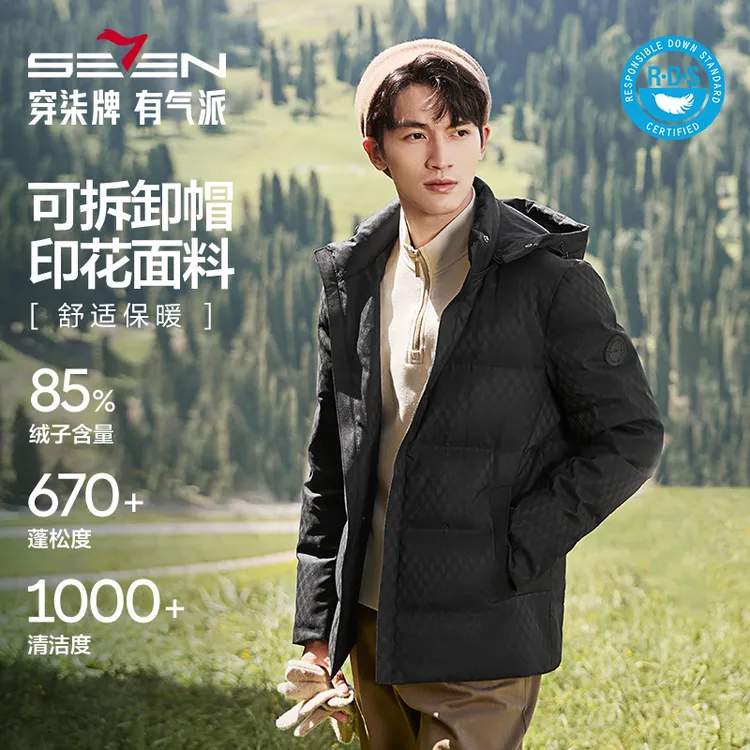 【黄金鲜羽绒】柒牌男款可拆卸连帽羽绒服2025冬季加厚男士外套上衣