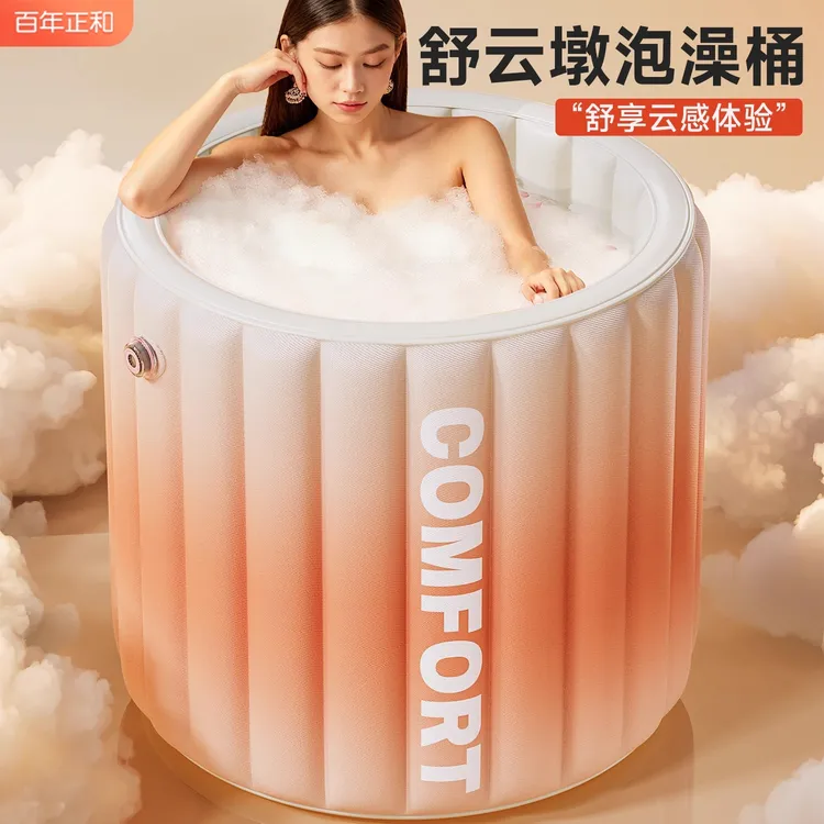 云朵充气泡澡桶可折叠大人全身沐浴桶成人家用充气浴缸女士泡澡桶