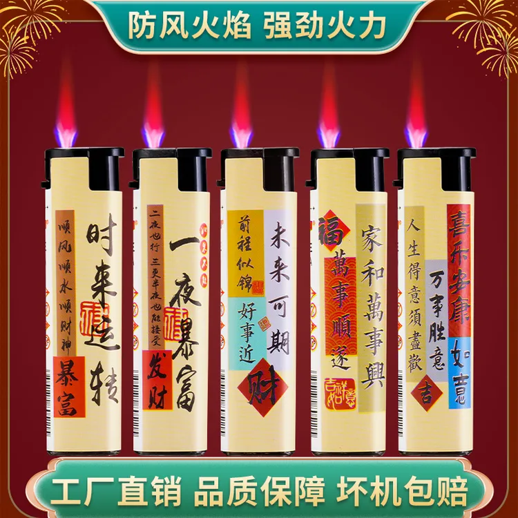 新客立减防风打火机批发家用零售加厚防爆厂家直销一次性防风火机