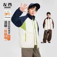 左西童装男童摇粒绒外套2025秋冬新款儿童立领抓绒抗静电大童上衣