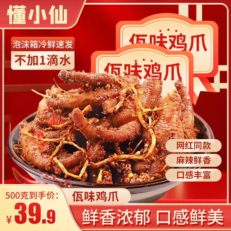 懂小仙云南特色佤味鸡爪鲜香干辣苤菜根罐装赠20克辣椒包顺丰包邮