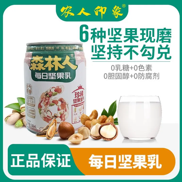 新日期森林人每日坚果乳240ml*12罐礼盒真实坚果现磨植物蛋白饮品