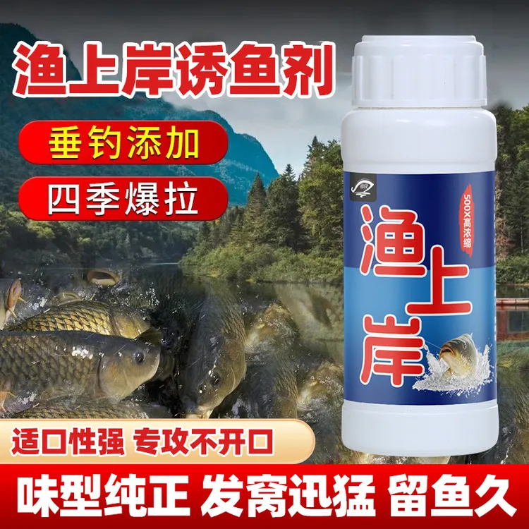 【2025晕鱼神器】强效醉鱼快速封氧大小通晕水产液捕捞不伤鱼