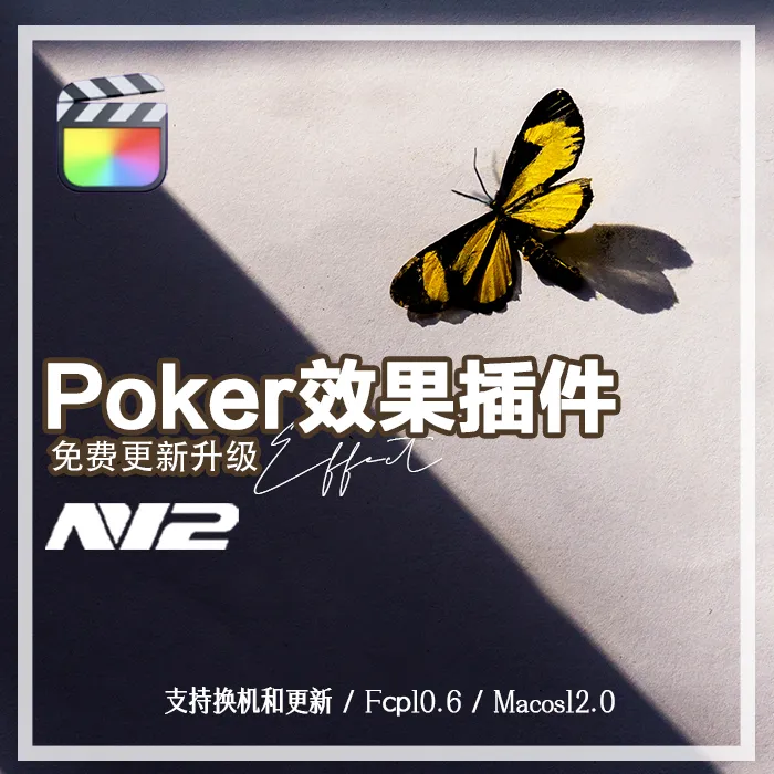 扑克牌飞出效果插件1.0