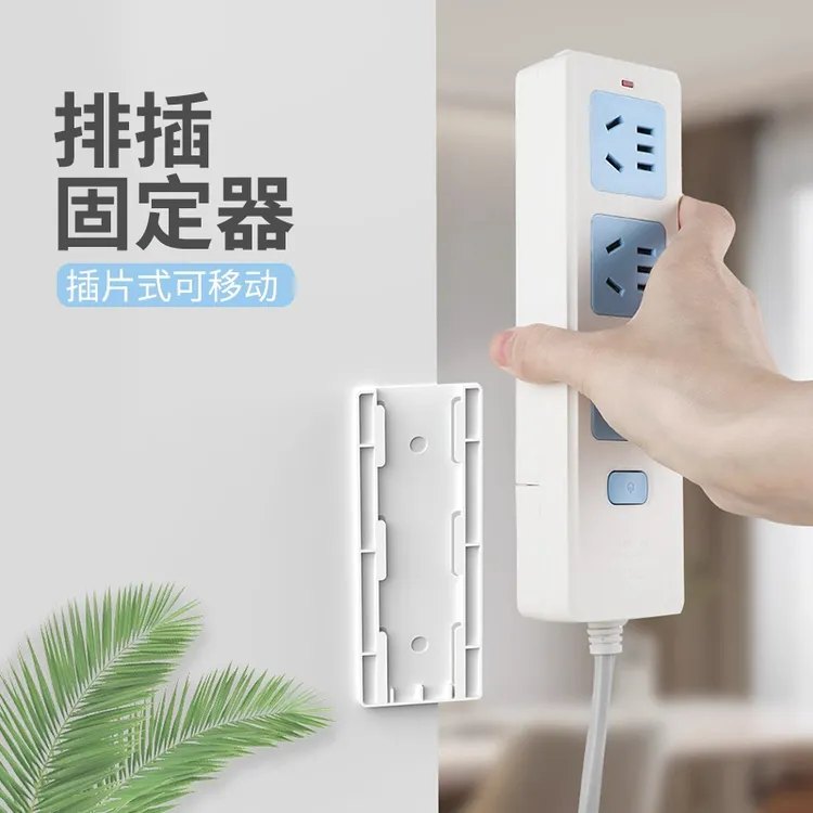免打孔插线板路由器固定墙上贴壁挂插座插排收纳置物架排插固定器