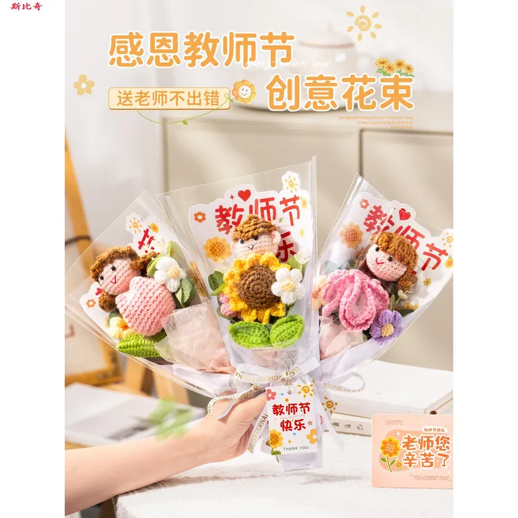 斯比奇教师节礼物送女老师实用高档2025新款幼儿园花束礼盒小众高