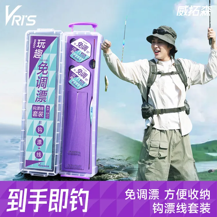 威拓森玩趣免调漂线组鱼钩套装成品鱼线主线全套钓鱼鲫鱼钓组台钓