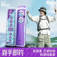 威拓森玩趣免调漂线组鱼钩套装成品鱼线主线全套钓鱼鲫鱼钓组台钓