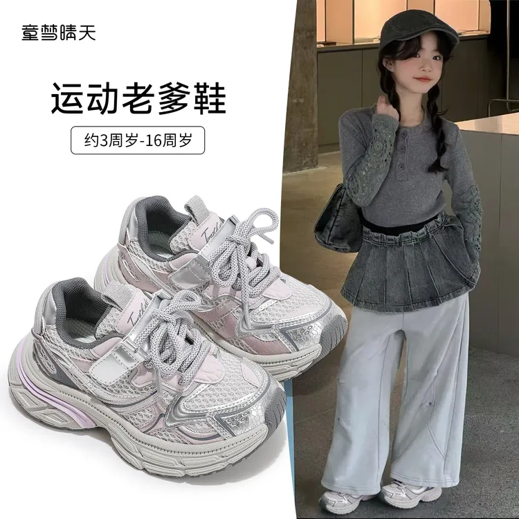 童梦晴天儿童鞋韩版超轻老爹鞋百搭时尚舒适春秋男女童新款运动鞋