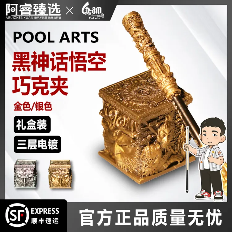 台球巧粉夹6am黑神话悟空星座磁吸性巧克夹擦粉夹台球黑八配件用