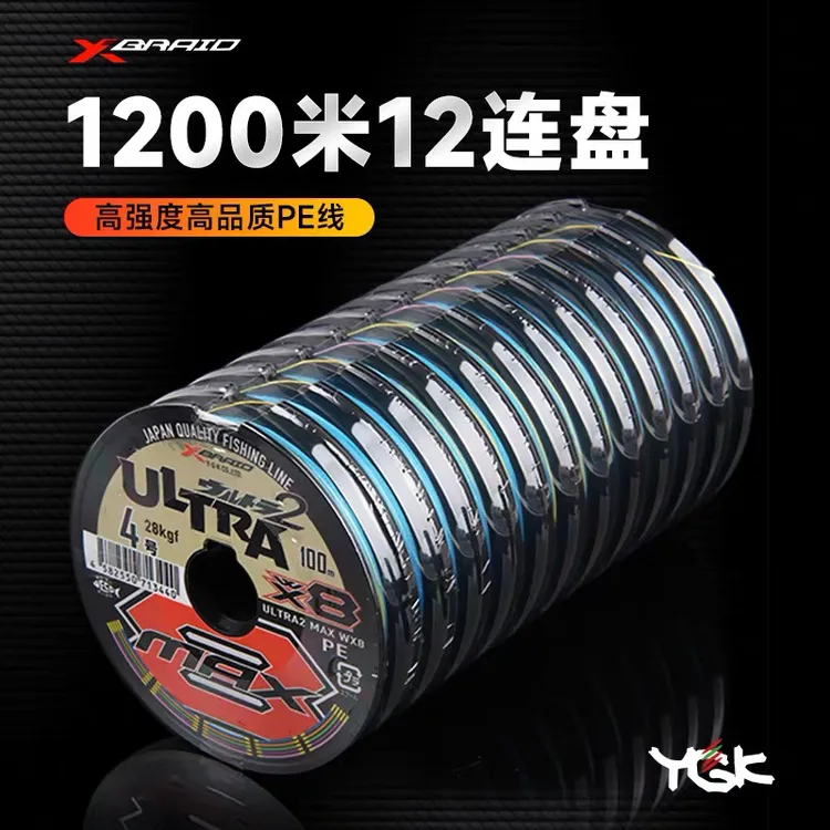 YGK WX8编12连盘五彩路亚PE线超强拉力远投耐磨顺滑钓鱼线主线