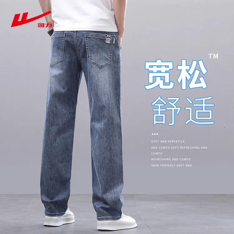 回力秋冬季牛仔裤男加绒加厚宽松垂感百搭休闲长裤大码百搭直筒裤