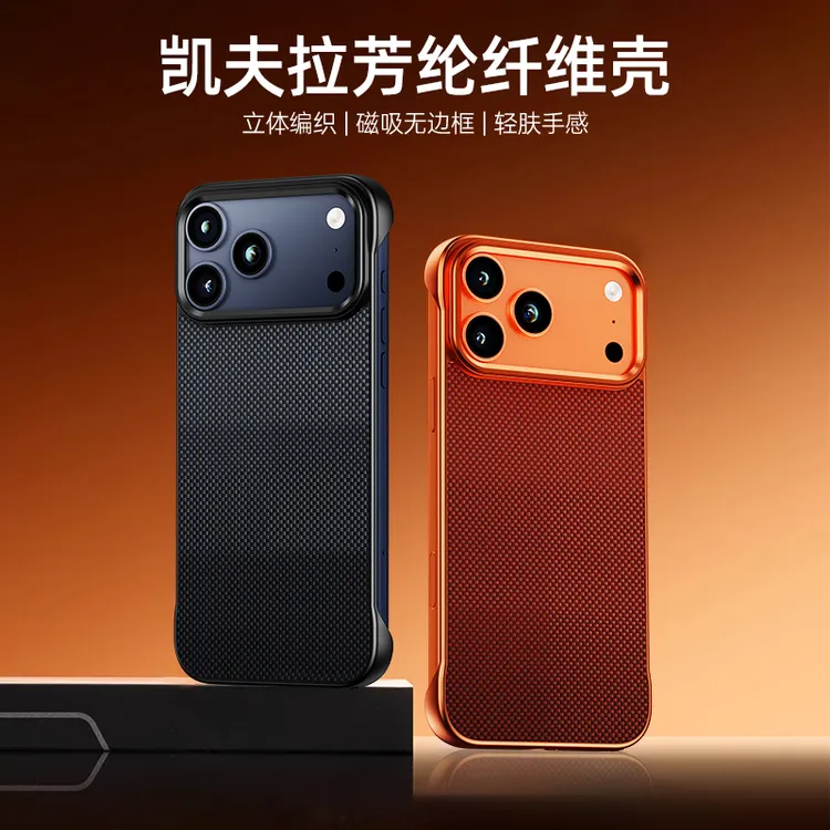 适用苹果17ProMax磁吸无边框凯夫拉手机壳iPhone16轻薄裸感保护套