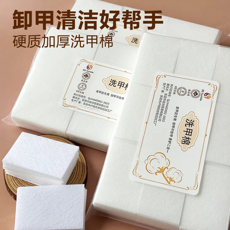 美甲工具清洁棉片不掉毛絮硬质洗甲棉卸甲巾甲油胶美甲修甲工具