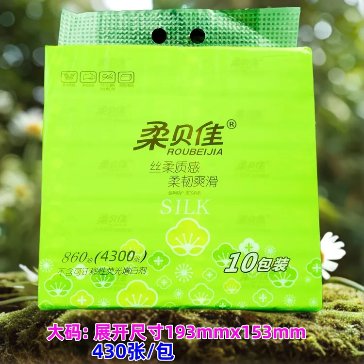 柔贝佳抽纸卫生纸纸巾餐巾纸可湿水大尺寸大包高密度丝柔柔软加厚