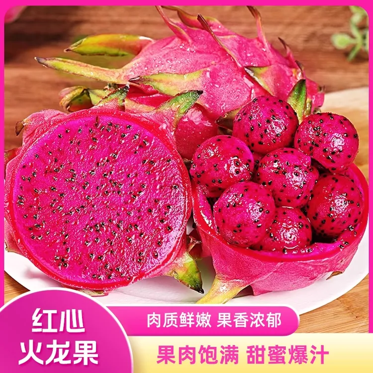 广西红心火龙果特大果金都一号应当季新鲜整箱水果红肉新鲜现摘