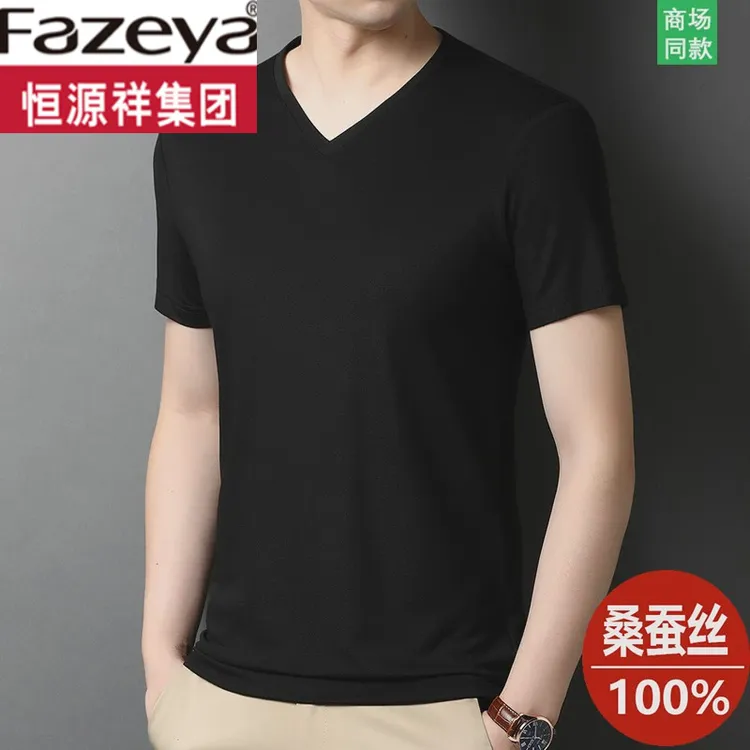 恒源祥集团彩羊100%桑蚕丝短袖T恤男V领真丝体恤中青年夏季薄款透