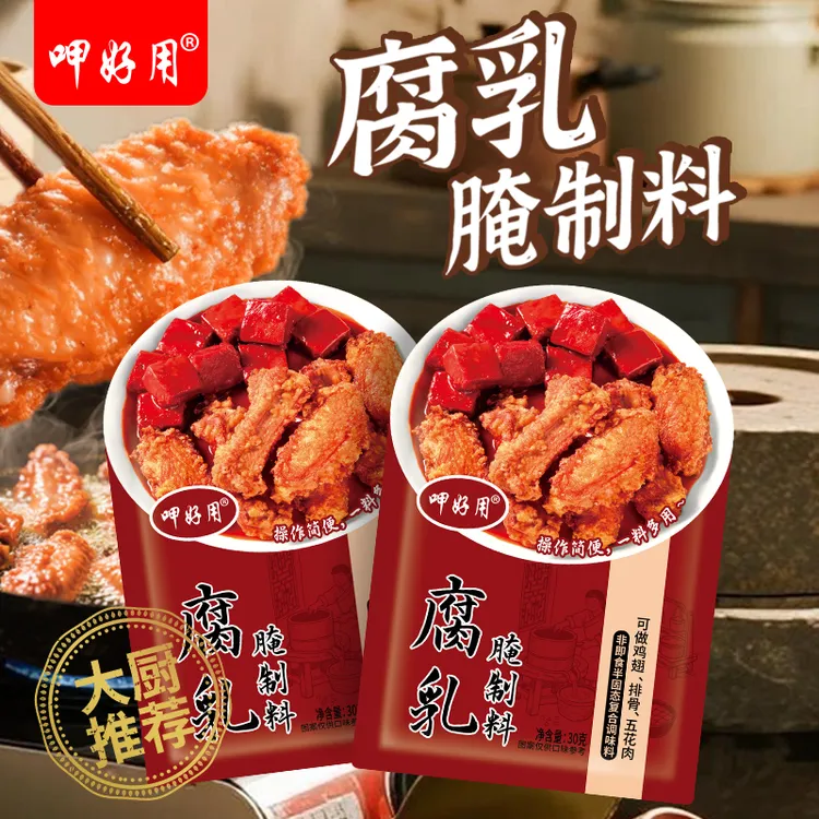 呷好用腐乳鸡翅腐乳酱家用排骨红烧肉东坡肉腌制调味料