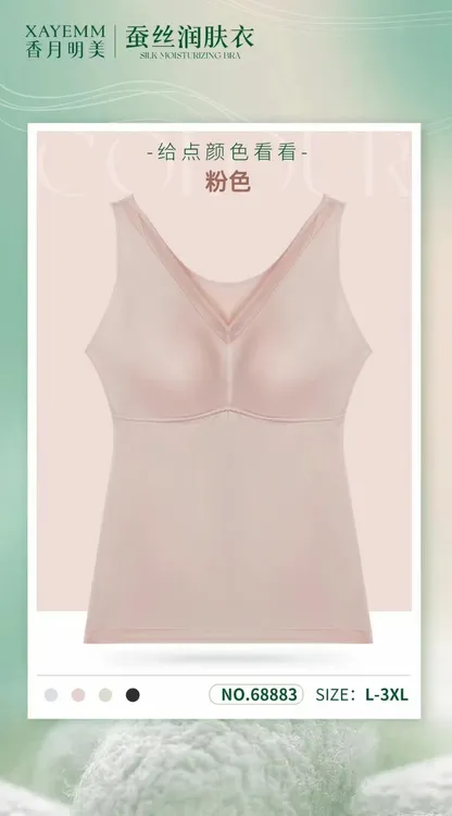 秋夏款清仓爆款美背时尚亲肤带胸垫一体聚拢托胸收腹内搭舒适打底
