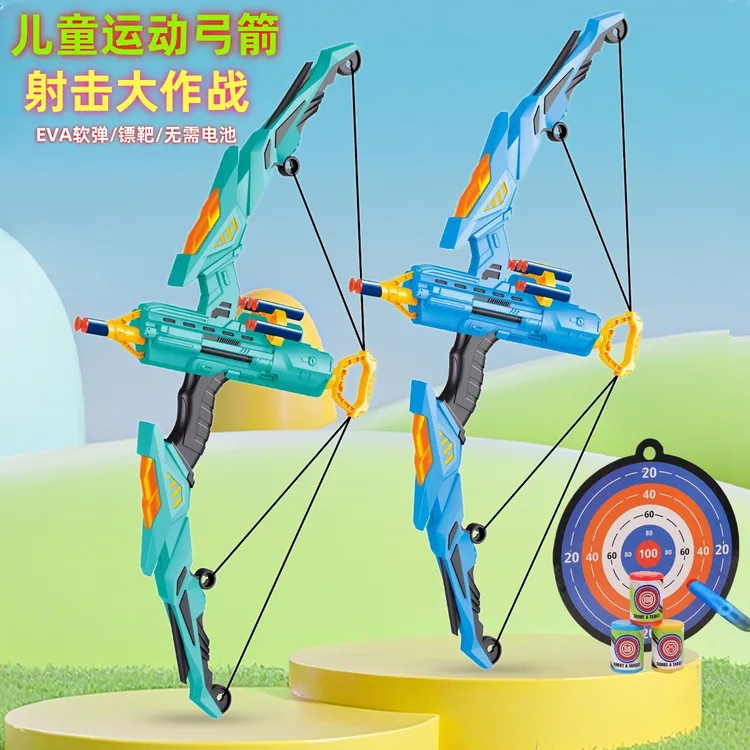 新品软弹弓箭套装标靶玩具户外运动玩具射击玩具爆款玩具