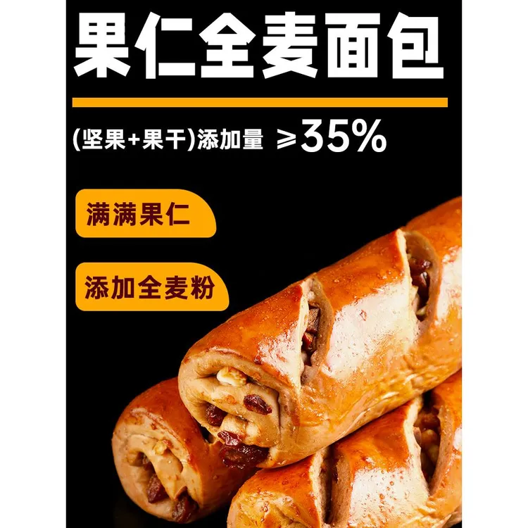 凯利来果仁坚果全麦面包无蔗糖添加营养休闲每日早餐代餐整