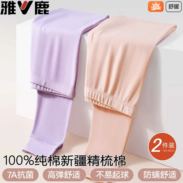 雅鹿女士100%纯棉秋裤薄款打底保暖裤学生少女全棉毛裤内穿打底冬