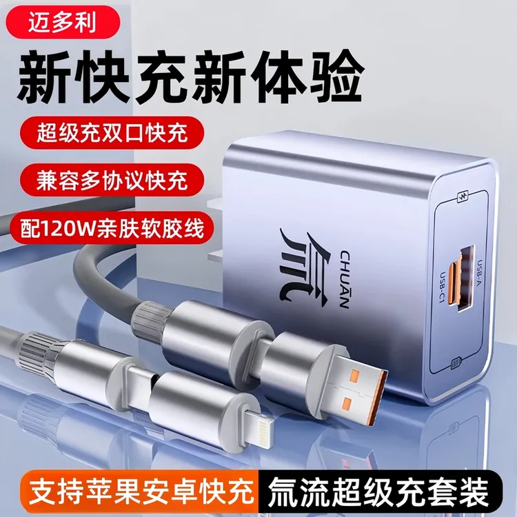 【优品推荐】氮化镓充电器氚适用苹果华为荣耀OPPO一加超级闪充线