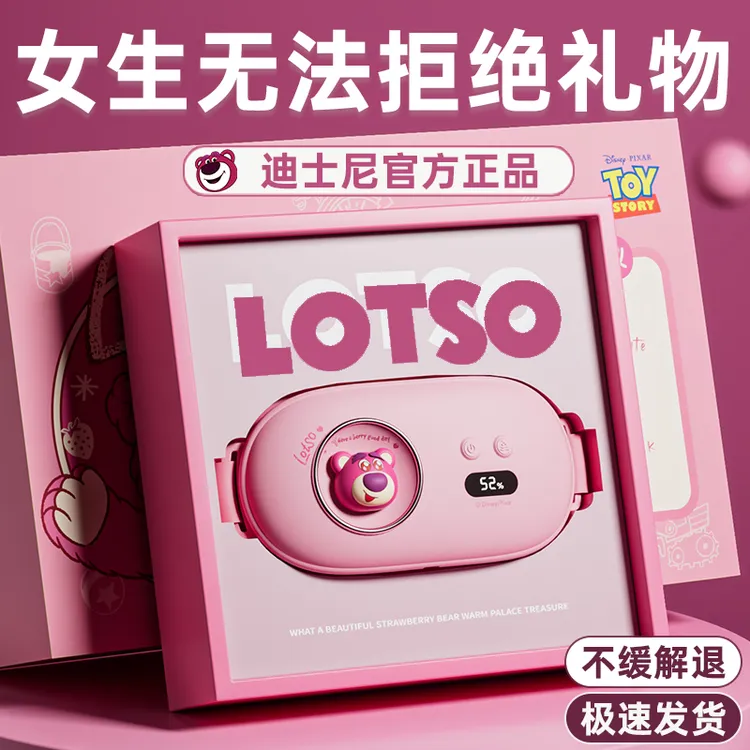 迪士尼暖宫腰带官方正品大姨妈暖肚神器送女友女生草莓熊生日礼物