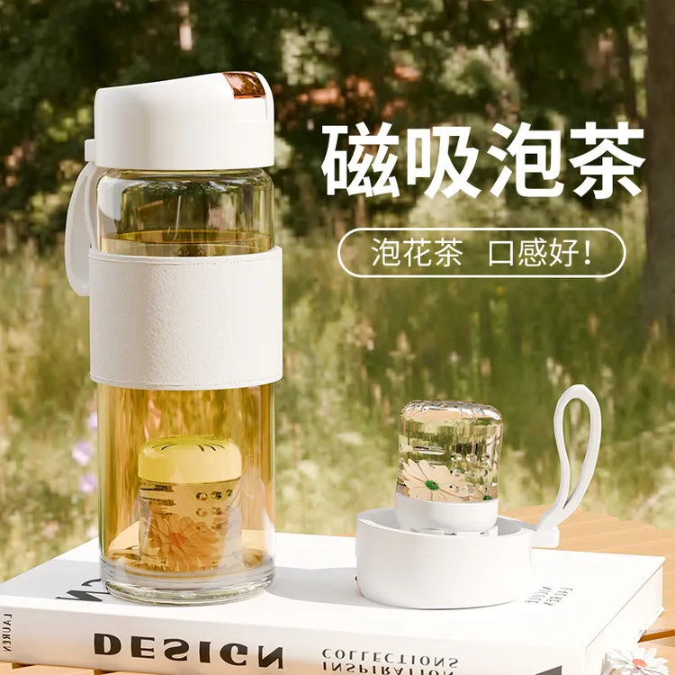 磁吸水杯耐热玻璃女士专用冷泡便携磁弹泡茶杯男士茶水分离防爆杯