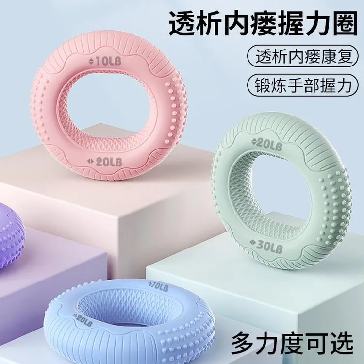 ++透析专用握力球血透动静脉内瘘术后握力器picc康复训练手力握力
