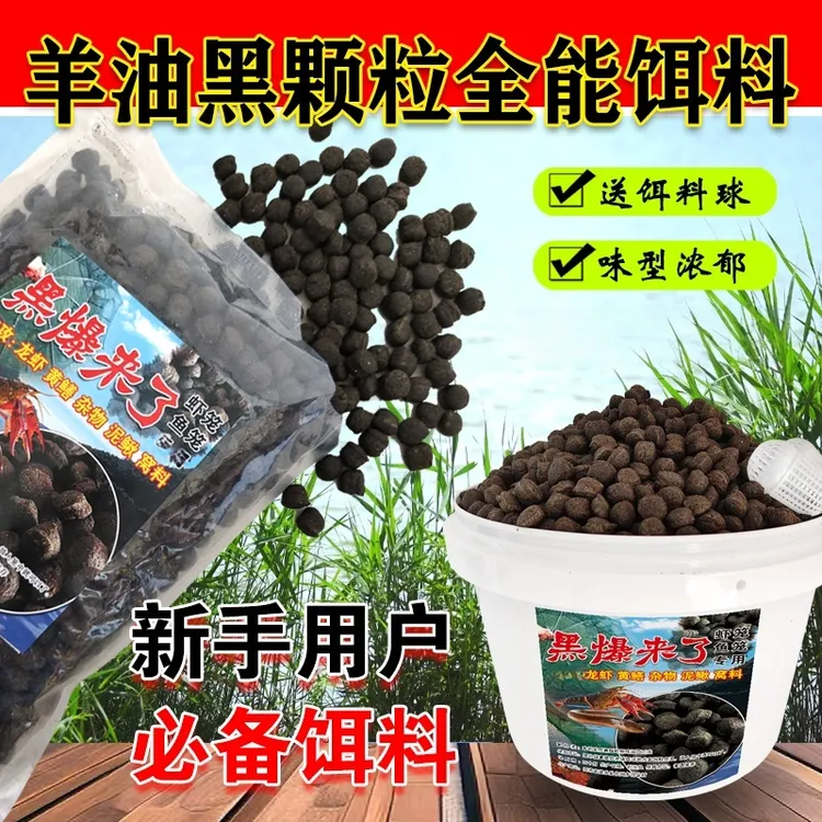 黑蚯蚓羊油黑颗粒虾笼渔民四季通用河虾龙虾饵料黄鳝