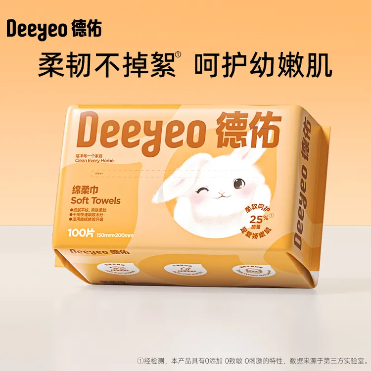 德佑婴儿绵柔巾100抽干湿两用宝宝专用一次性洗脸巾洁面擦脸巾
