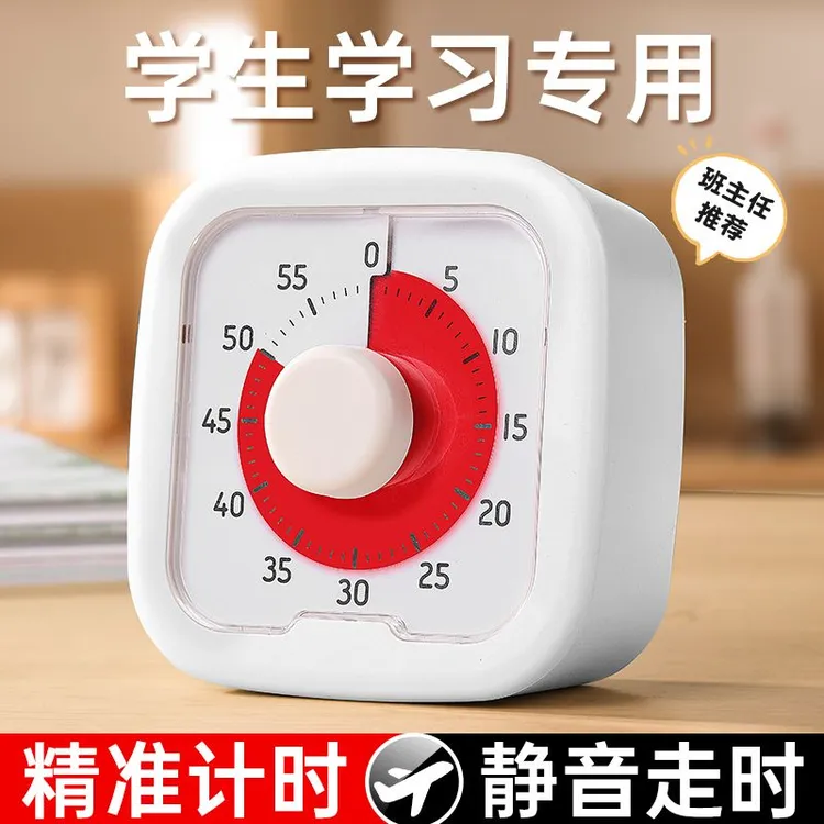 计时器小学生自律儿童学习可视化定时器写作业专用时间管理器